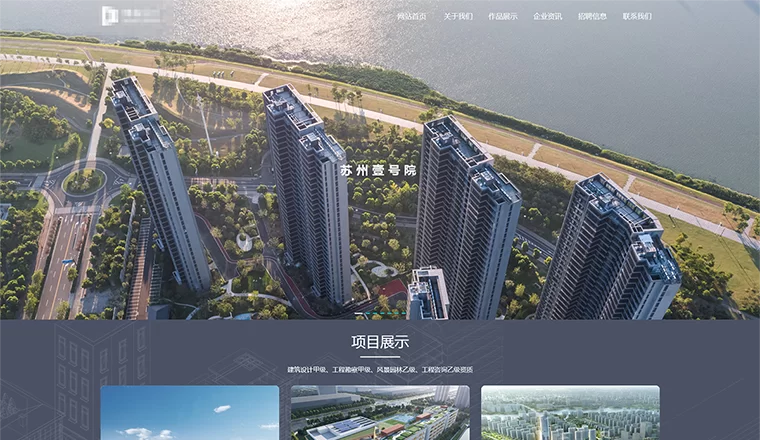博森建筑设计院的网站建设
